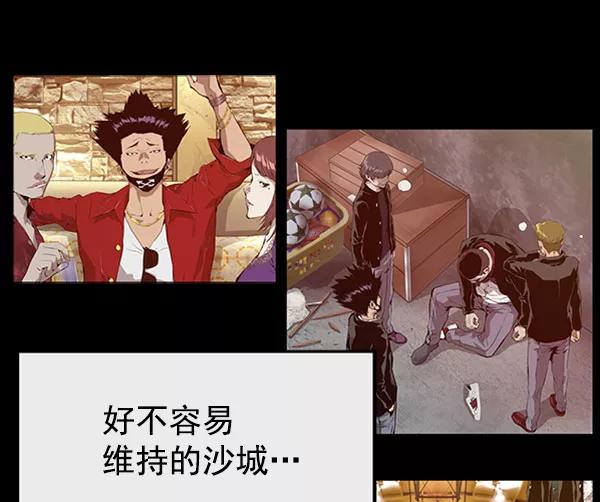 《英雄联萌》第68话 第74页