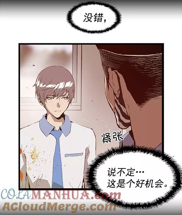 《英雄联萌》第68话 第40页