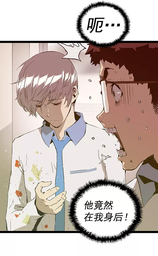 《英雄联萌》第68话 第14页