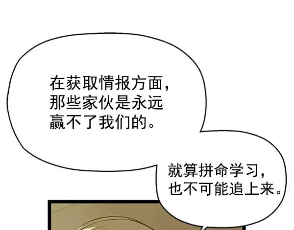 《英雄联萌》第69话 第75页