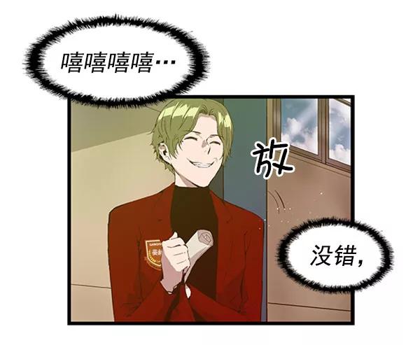 《英雄联萌》第69话 第80页