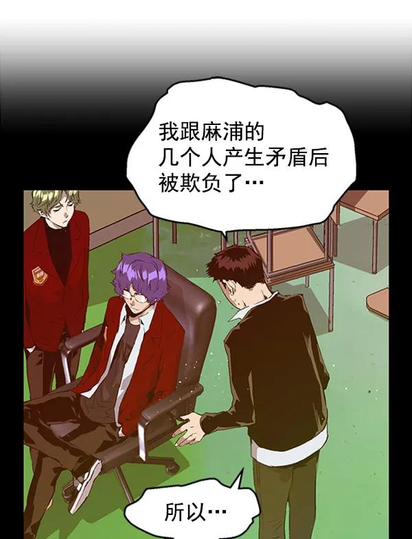 《英雄联萌》第69话 第63页