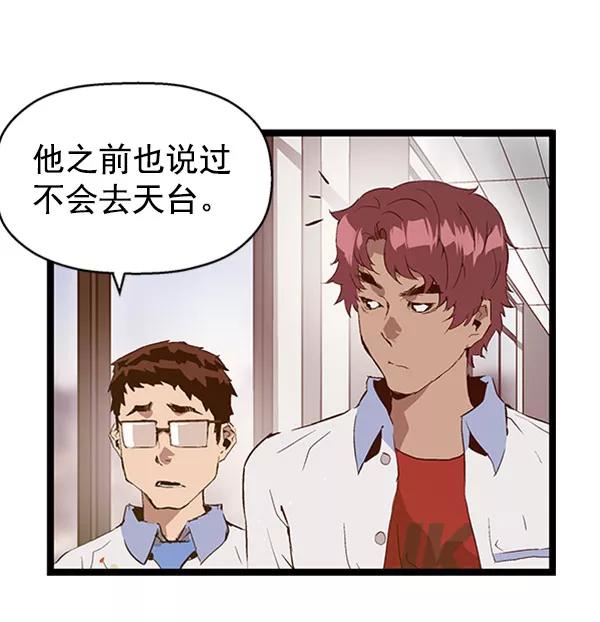 《英雄联萌》第69话 第38页
