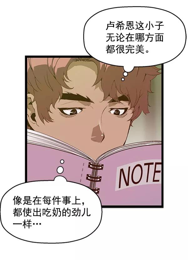 《英雄联萌》第69话 第8页