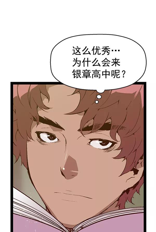 《英雄联萌》第69话 第15页