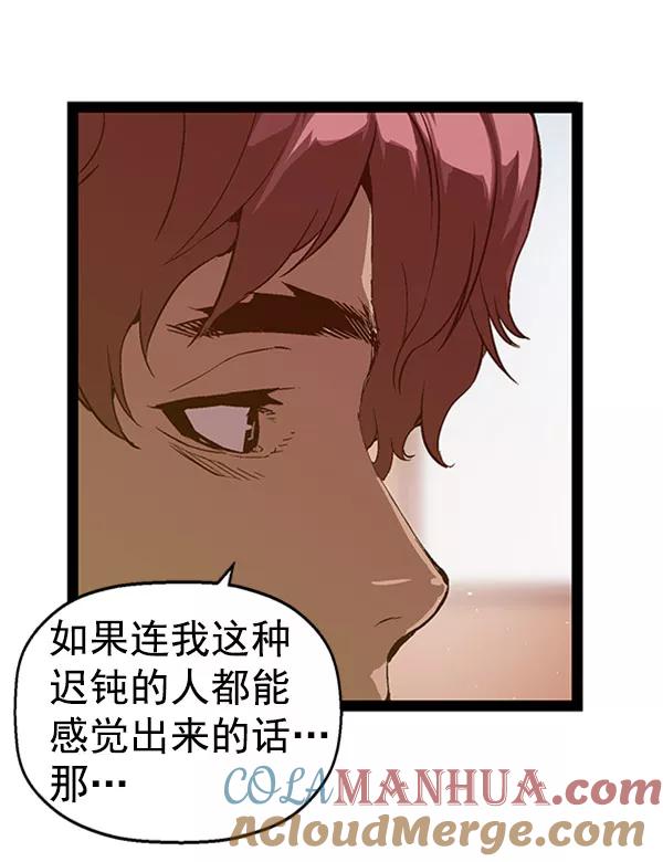 《英雄联萌》第69话 第37页