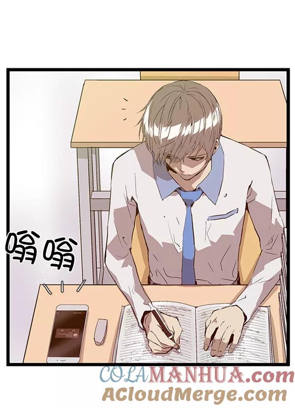 《英雄联萌》第69话 第88页