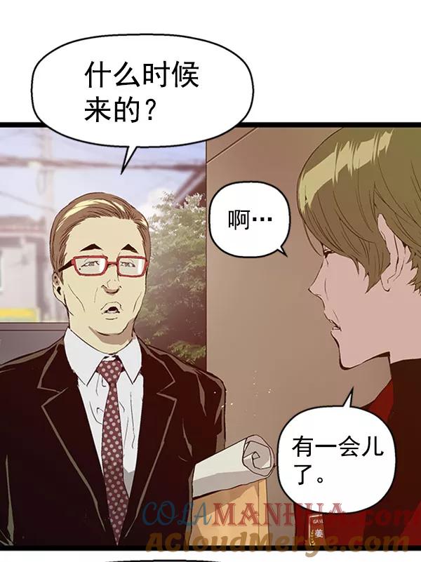 《英雄联萌》第69话 第70页