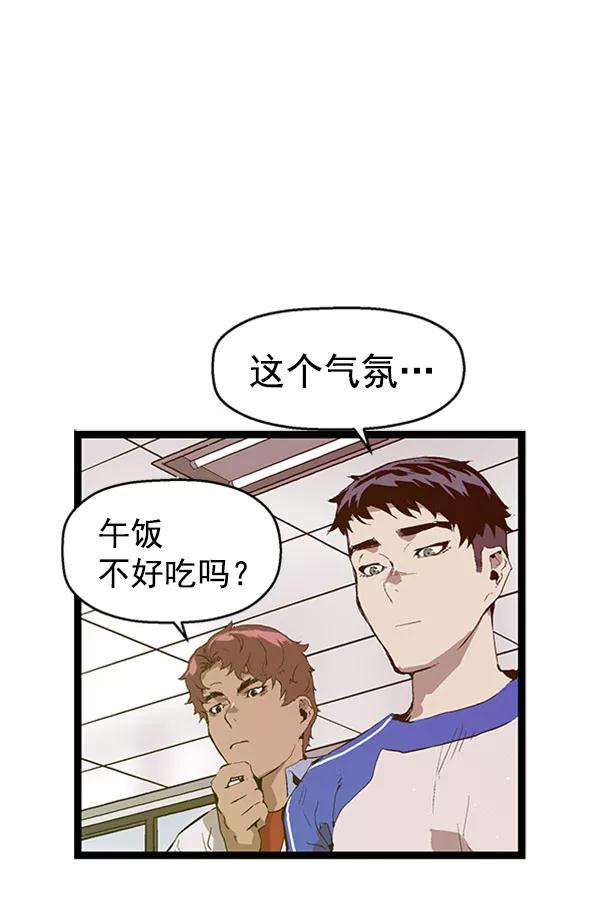 《英雄联萌》第69话 第26页