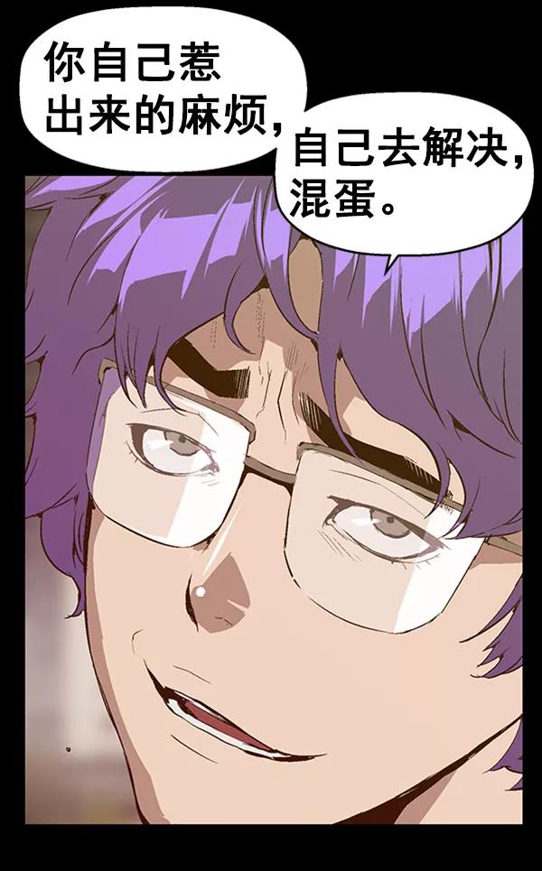 《英雄联萌》第69话 第66页
