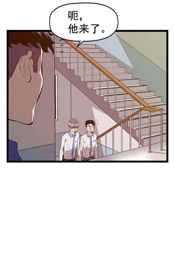 《英雄联萌》第69话 第24页