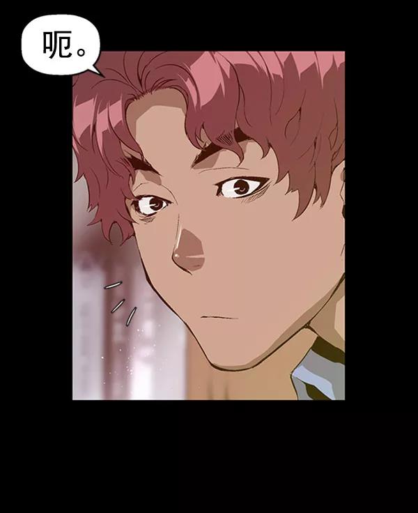 《英雄联萌》第69话 第12页