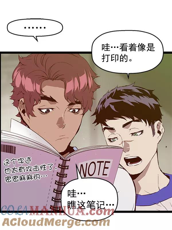 《英雄联萌》第69话 第7页