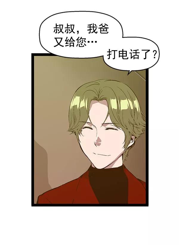 《英雄联萌》第69话 第72页