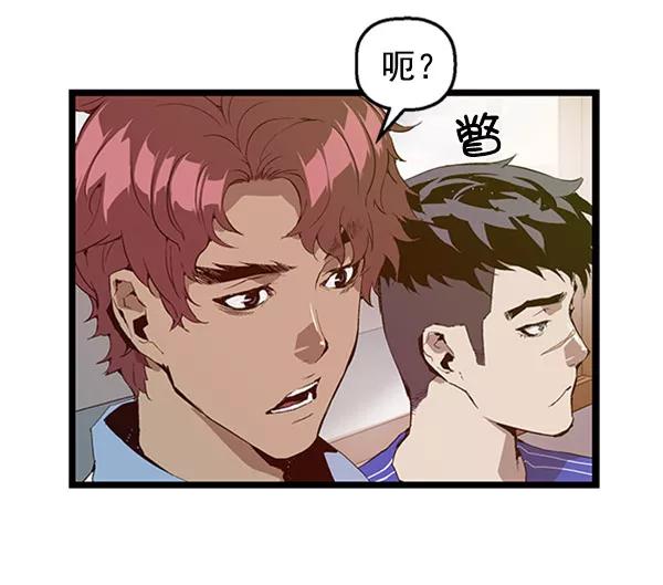 《英雄联萌》第69话 第3页