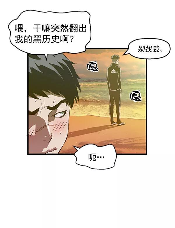 《英雄联萌》第69话 第45页