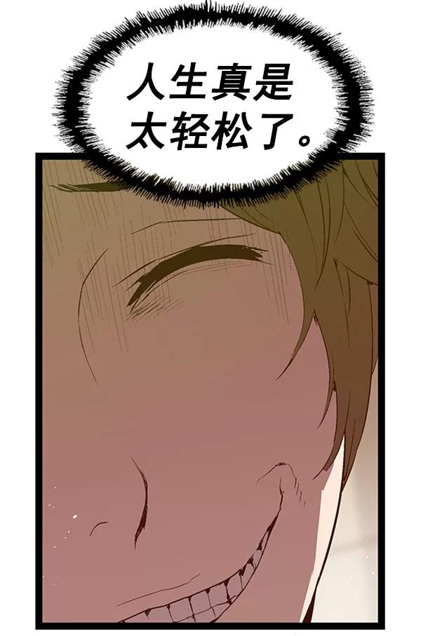 《英雄联萌》第69话 第84页