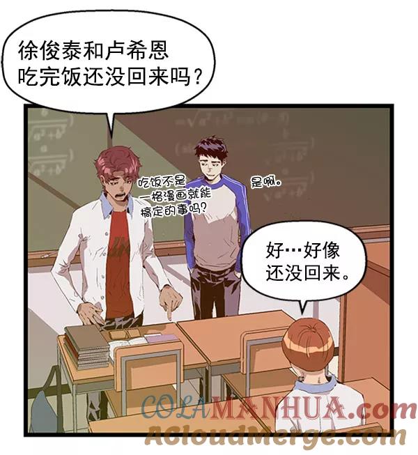 《英雄联萌》第69话 第4页