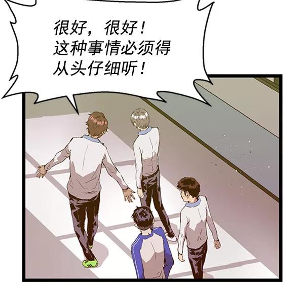 《英雄联萌》第69话 第30页