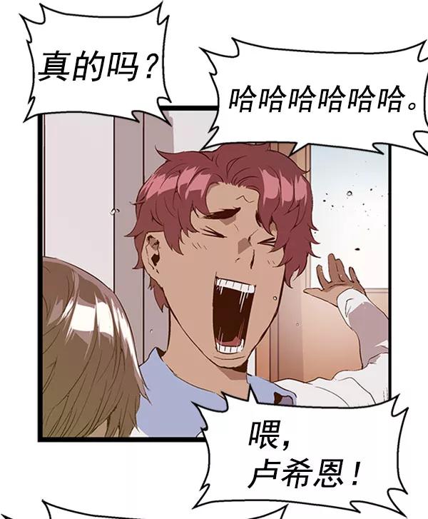 《英雄联萌》第69话 第29页