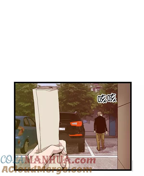 《英雄联萌》第69话 第79页