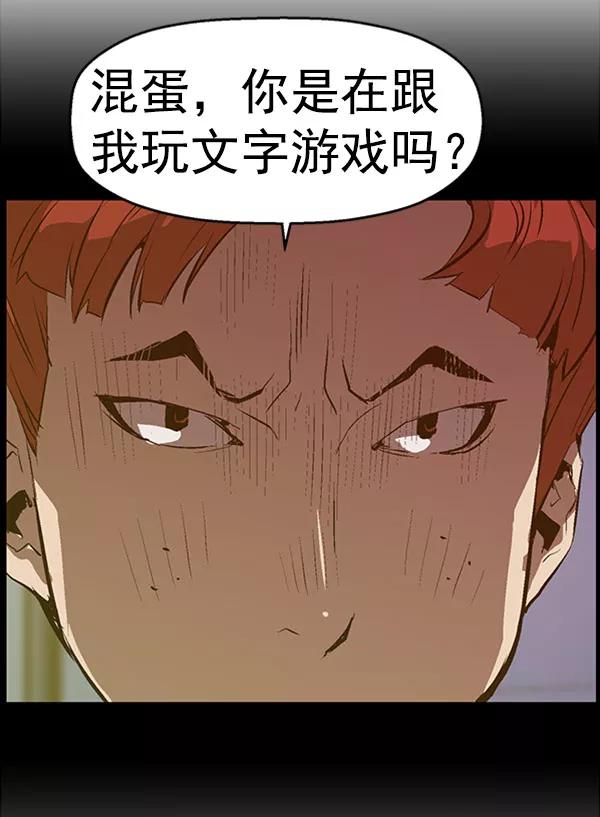 《英雄联萌》第69话 第60页