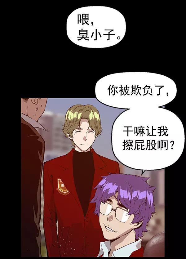 《英雄联萌》第69话 第65页