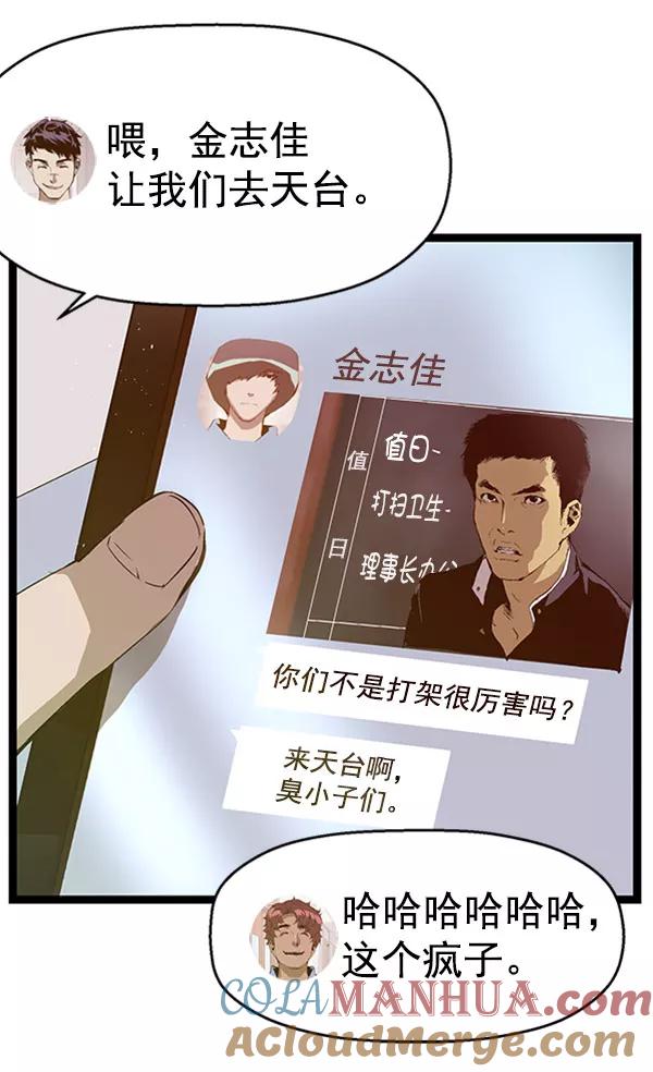 《英雄联萌》第69话 第22页