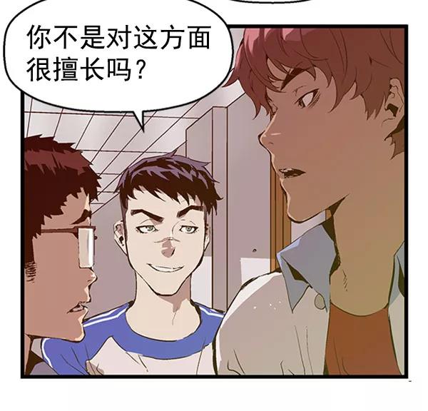 《英雄联萌》第69话 第42页