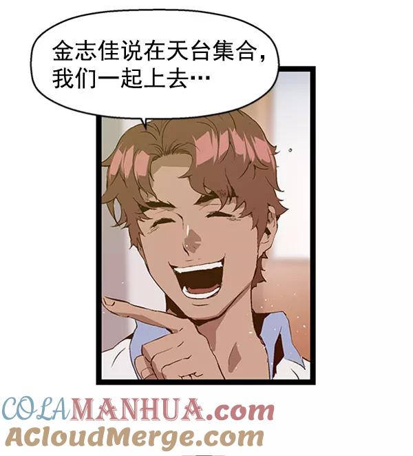 《英雄联萌》第69话 第31页