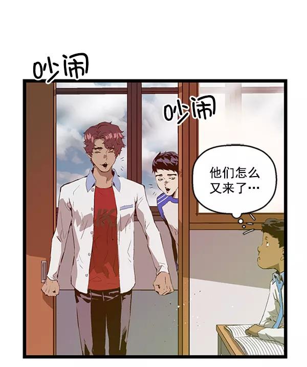 《英雄联萌》第69话 第2页