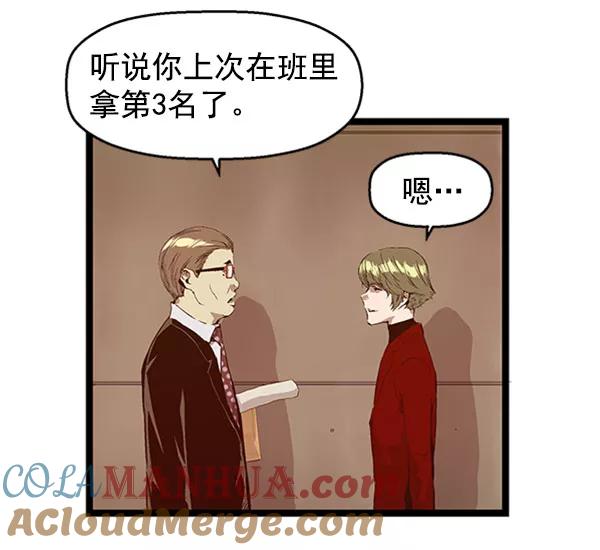 《英雄联萌》第69话 第73页