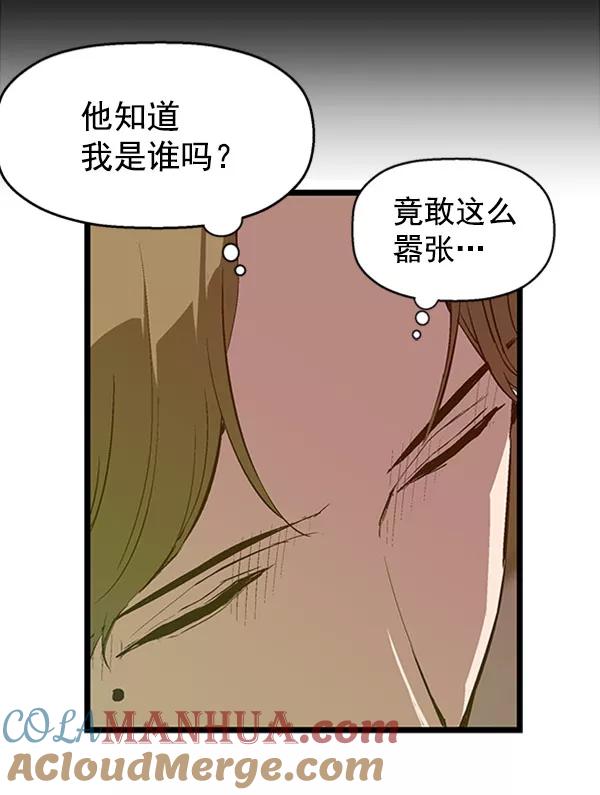 《英雄联萌》第69话 第61页