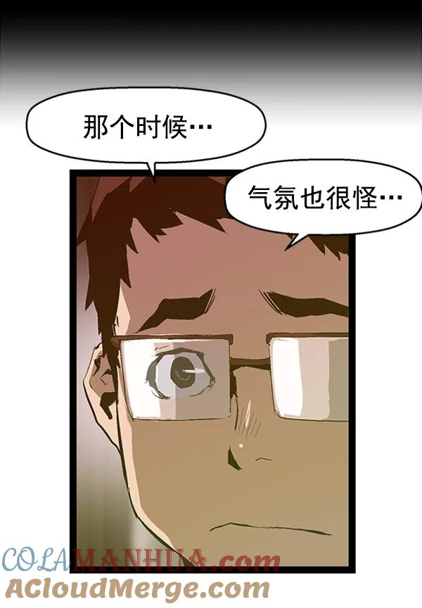 《英雄联萌》第69话 第40页