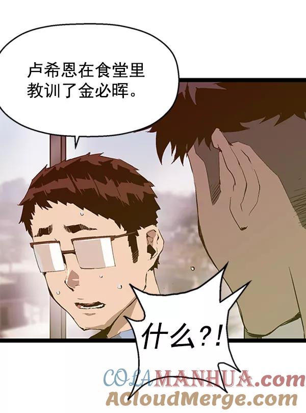 《英雄联萌》第69话 第28页
