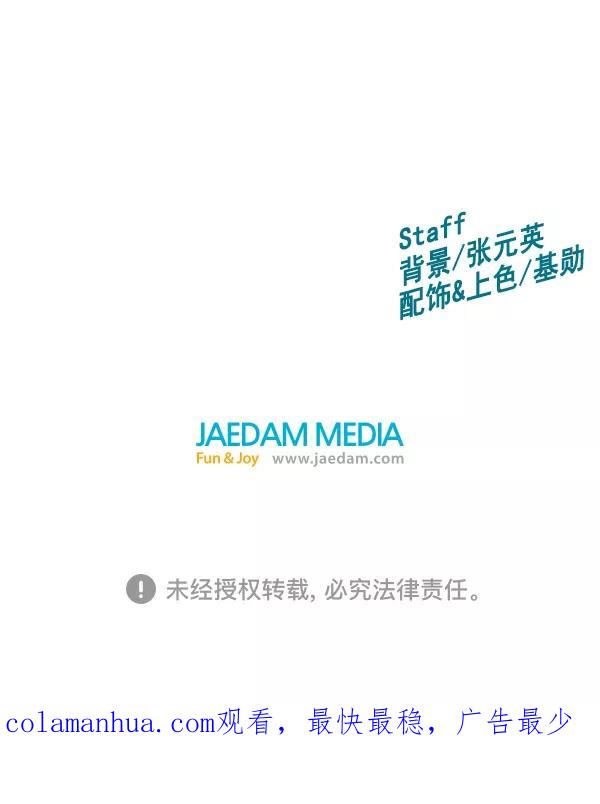 《英雄联萌》第69话 第93页
