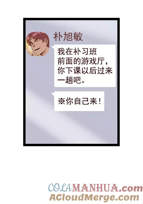 《英雄联萌》第69话 第91页