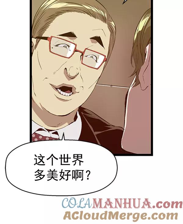 《英雄联萌》第69话 第76页