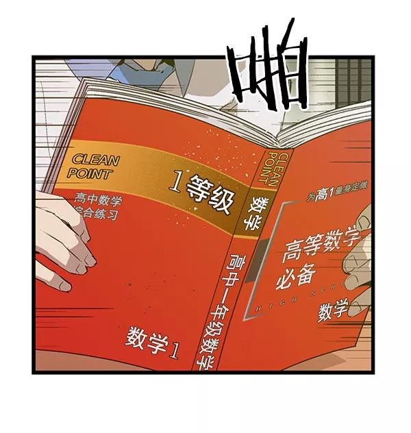《英雄联萌》第69话 第54页