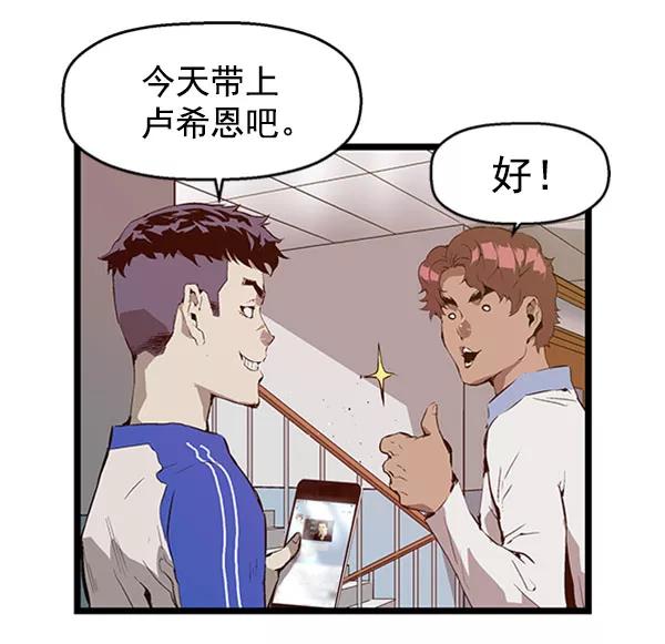 《英雄联萌》第69话 第23页