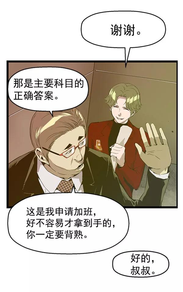 《英雄联萌》第69话 第78页