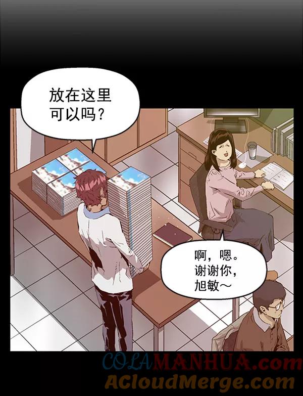 《英雄联萌》第69话 第10页