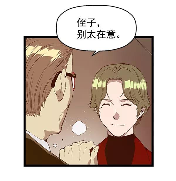 《英雄联萌》第69话 第74页