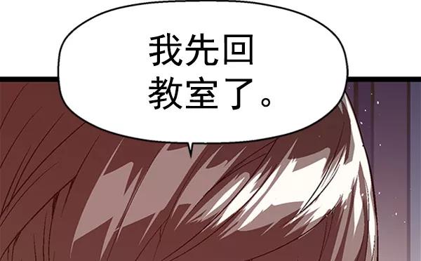 《英雄联萌》第69话 第32页