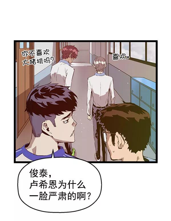 《英雄联萌》第69话 第27页