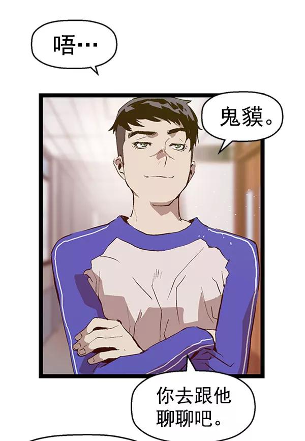 《英雄联萌》第69话 第41页