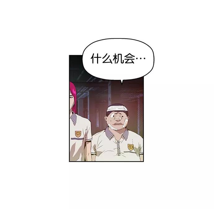 《英雄联萌》第7话 第68页