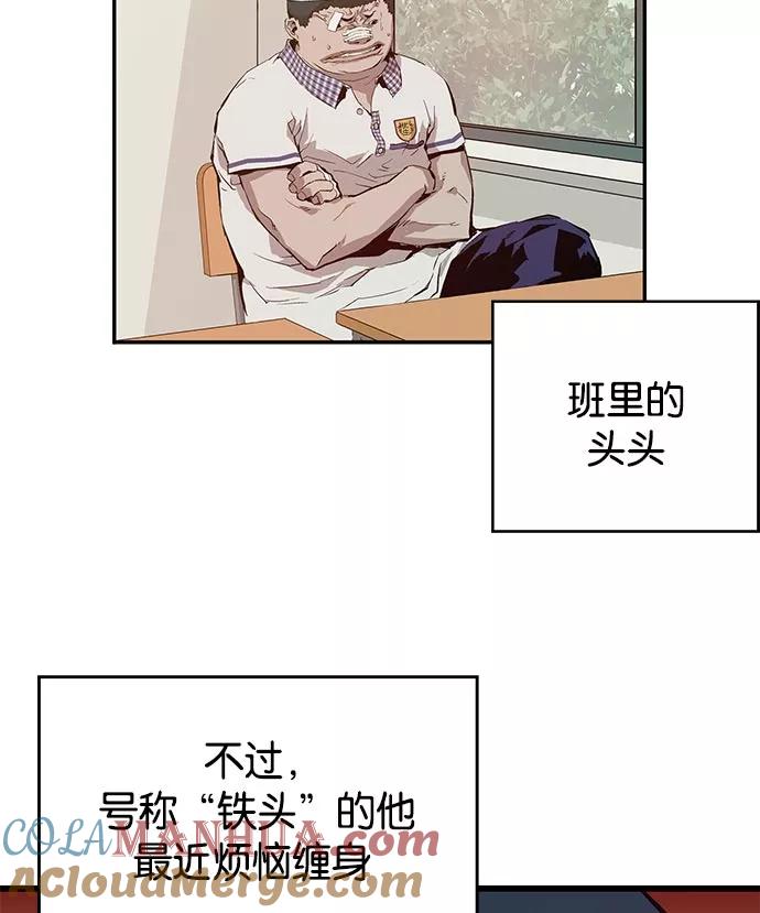 《英雄联萌》第7话 第137页