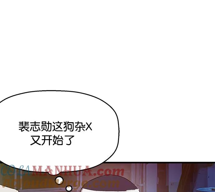 《英雄联萌》第7话 第61页