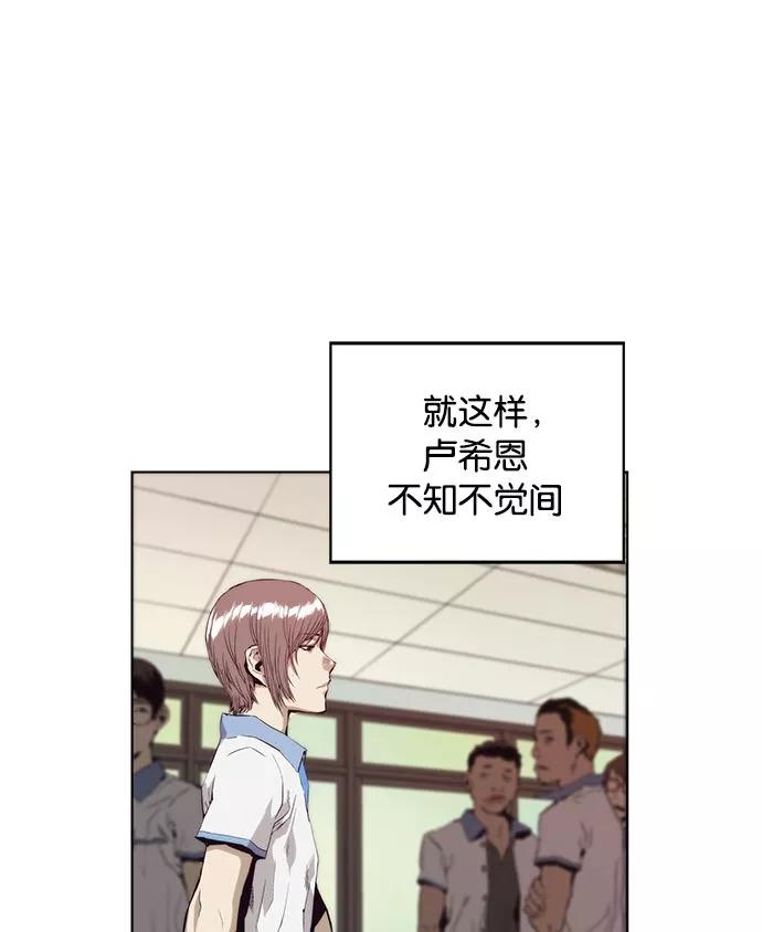《英雄联萌》第7话 第132页